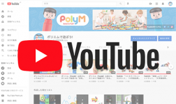 PolyM Youtubeのお知らせ